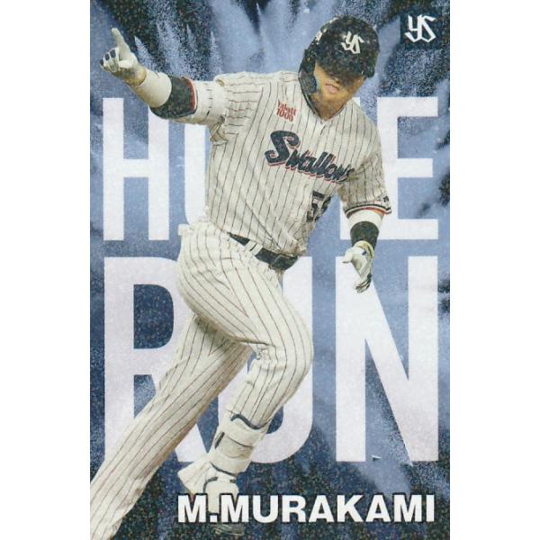 カルビー 2024プロ野球チップス第1弾 HR-05 村上宗隆(ヤクルト) チーム