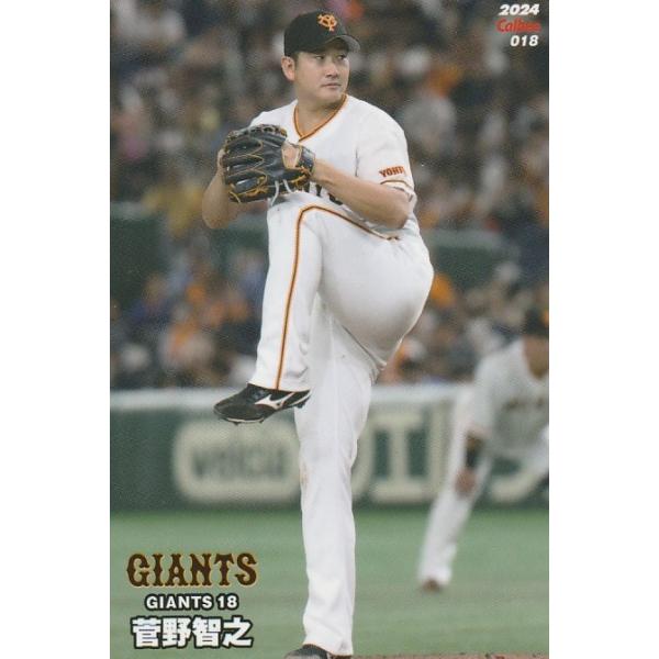 福岡ソフトバンクホークス】カルビー 2024 プロ野球チップス第1