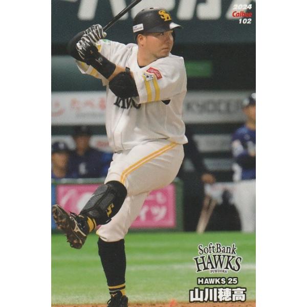 プロ野球チップスカード2021 山川穂高 S-06 【山川穂高/埼玉西武ライオンズ】カルビー 2021プロ野球