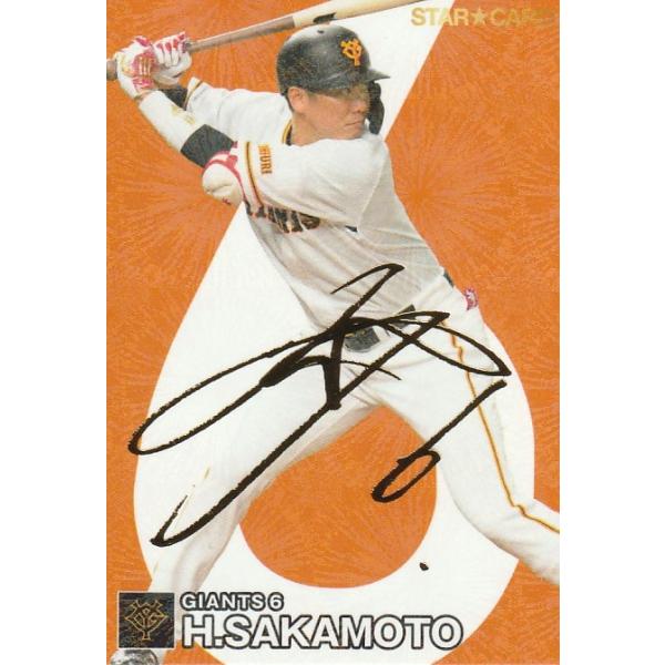 坂本勇人ジャイアンツ 坂本勇人 サインカード BBM プロ野球チップス 坂本勇人ジャイアンツ 坂本勇人 サインカード BBM プロ野球チップス
