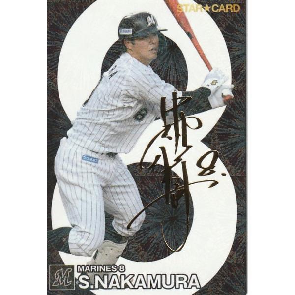 カルビー 2024プロ野球チップス第1弾 S-15 中村奨吾(ロッテ カルビー 2024プロ野球チップス第1弾 S-15 中村奨吾(ロッテ