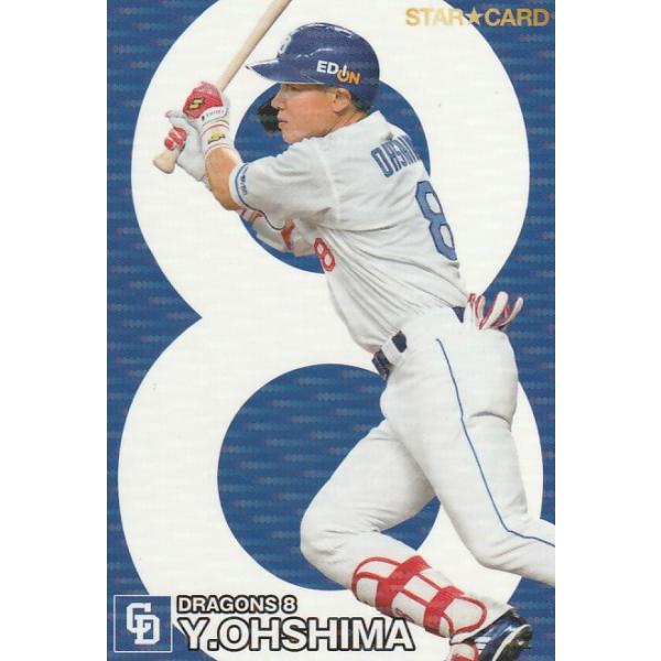 カルビー プロ野球カード 77年 中日 大島 clearfile_pc2024s-36