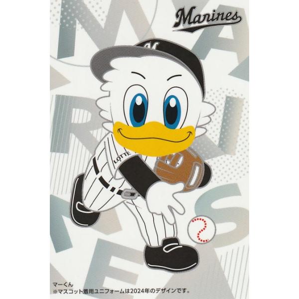 プロライターチップス2018第一弾 MYME Nカード プロ野球チップスカード