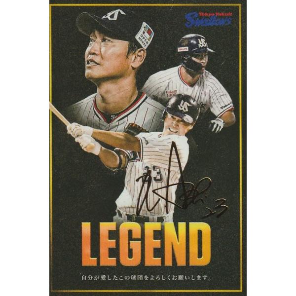 カルビー 2025プロ野球チップス第1弾 L-1 青木宣親(ヤクルト