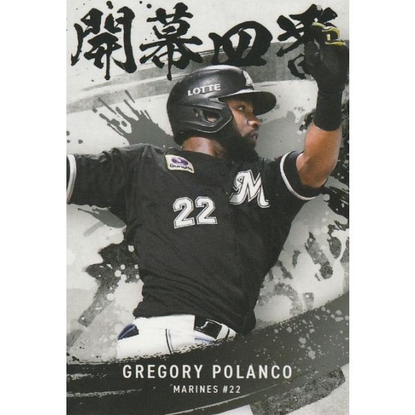 カルビー 2025プロ野球チップス第2弾 OC-09 G.ポランコ（ロッテ