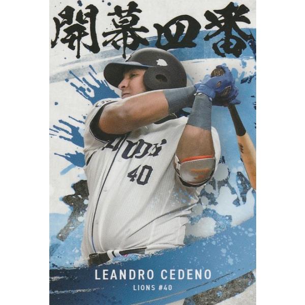 カルビー 2025プロ野球チップス第2弾 OC-12 L.セデーニョ（西武