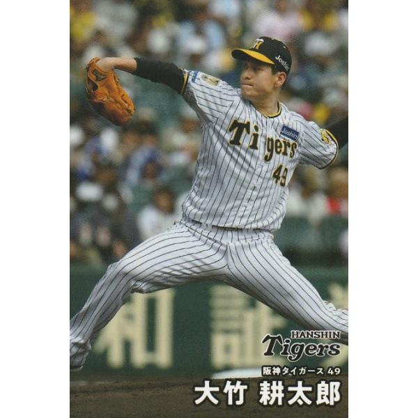 カルビーカード S-06 【山本祐大/横浜DeNAベイスターズ】カルビー 2025 プロ野球