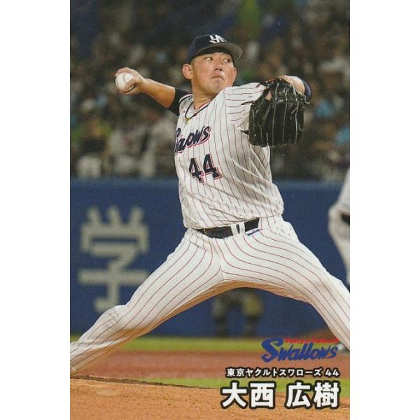 カルビー 2025プロ野球チップス第1弾 023 大西広樹(ヤクルト