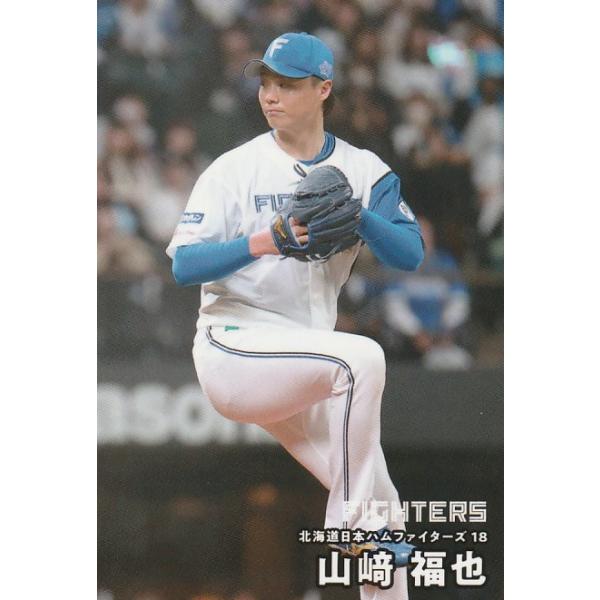 【カルビープロ野球カード】日本ハムファイターズ　選手特集 S-15 【松本剛/北海道日本ハムファイターズ】カルビー 2025 プロ