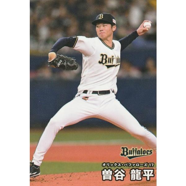 カルビー 2025プロ野球チップス第1弾 053 曽谷龍平(オリックス