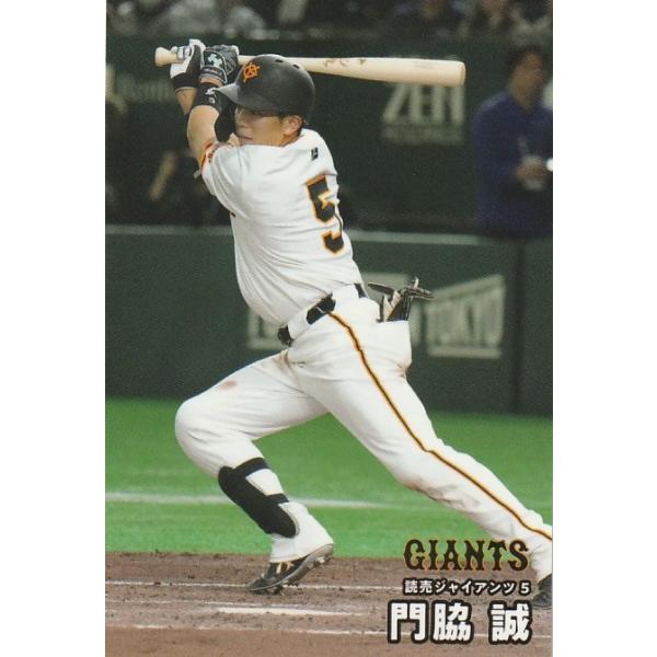 カルビー 2025プロ野球チップス第2弾 062 門脇誠（巨人） レギュラー