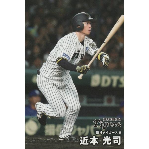 カルビー 2025プロ野球チップス第2弾 067 近本光司（阪神） レギュラー