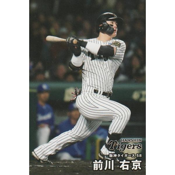 カルビープロ野球カード　レトロ　11枚セット　選択可能　② 1940288753.jpg?1686668555