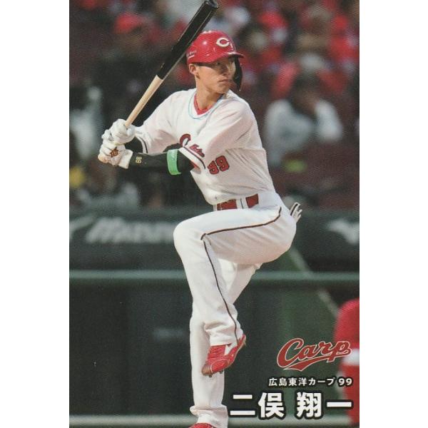 プロ野球チップスカード　９９～　アルバム付き カルビー 2025プロ野球チップス第2弾 080 二俣翔一（広島） レギュラー