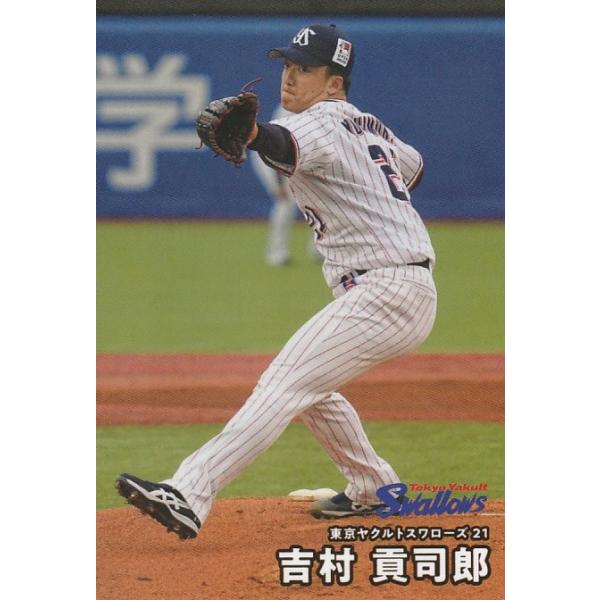 カルビー 2025プロ野球チップス第2弾 084 吉村貢司郎（ヤクルト