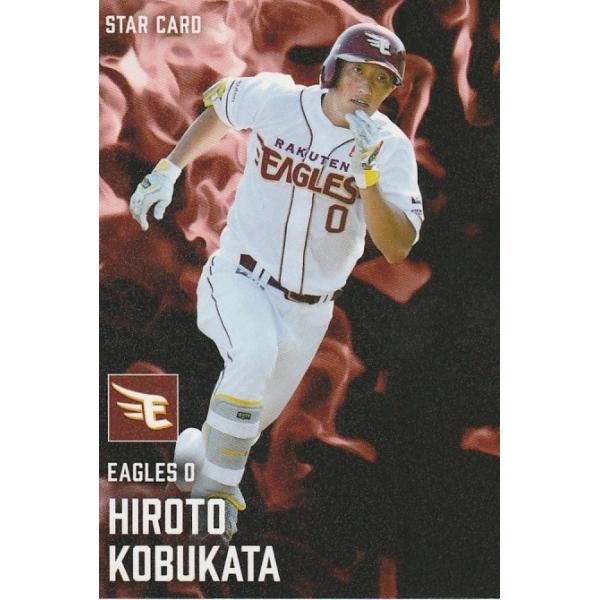 カルビー 2025プロ野球チップス第1弾 S-19 小深田大翔(楽天