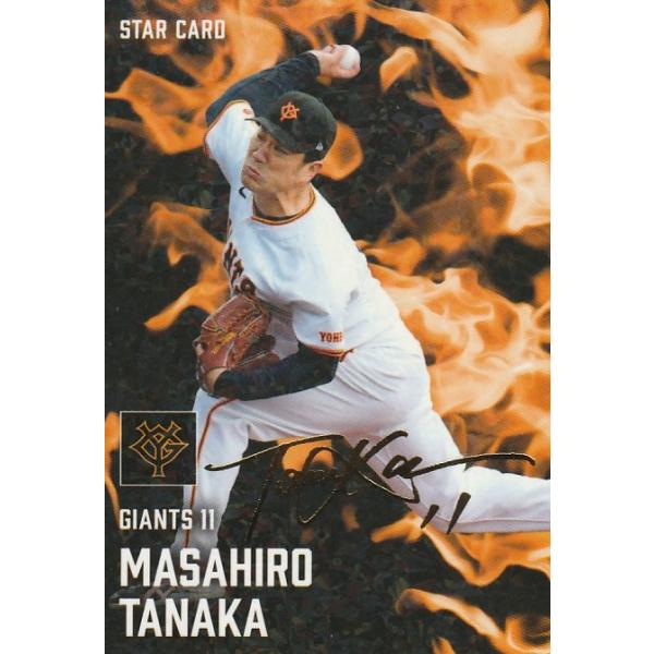 野球カード　田中将大 06091615_6665568f612e5.jpg