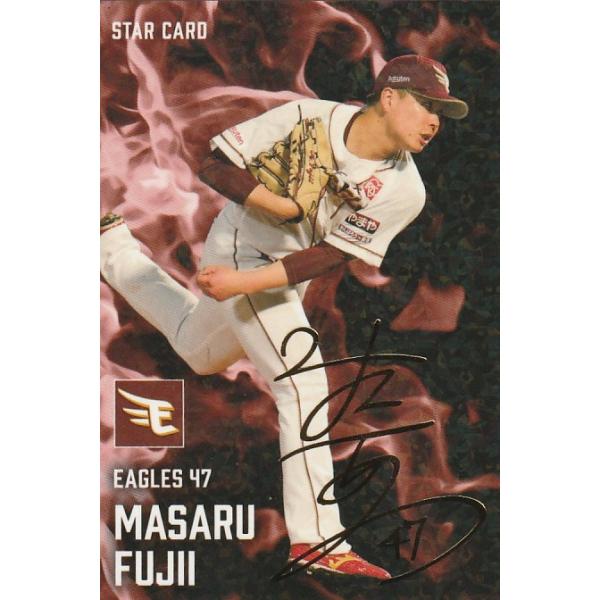 カルビー 2025プロ野球チップス第2弾 S-44 藤井聖（楽天） スター