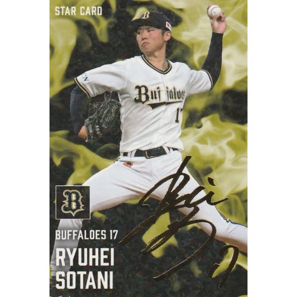 プロ野球カード 杉本裕太郎 開幕4番 記念カード オリックス プロ野球チップス