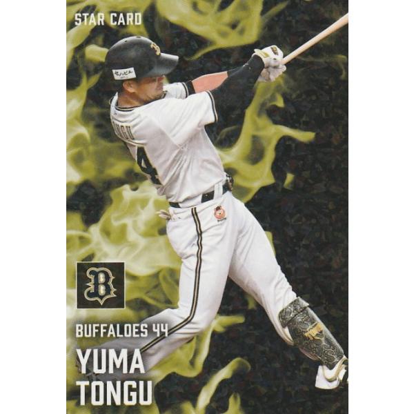 プロ野球カード   カルビー  No.5 プロ野球カード カルビー No.5 カルビープロ野球カード 1976年