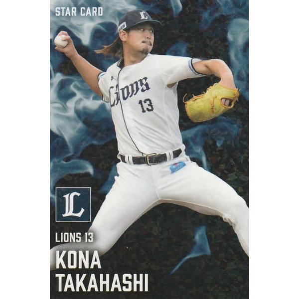 カルビー 2025プロ野球チップス第2弾 S-47 高橋光成（西武