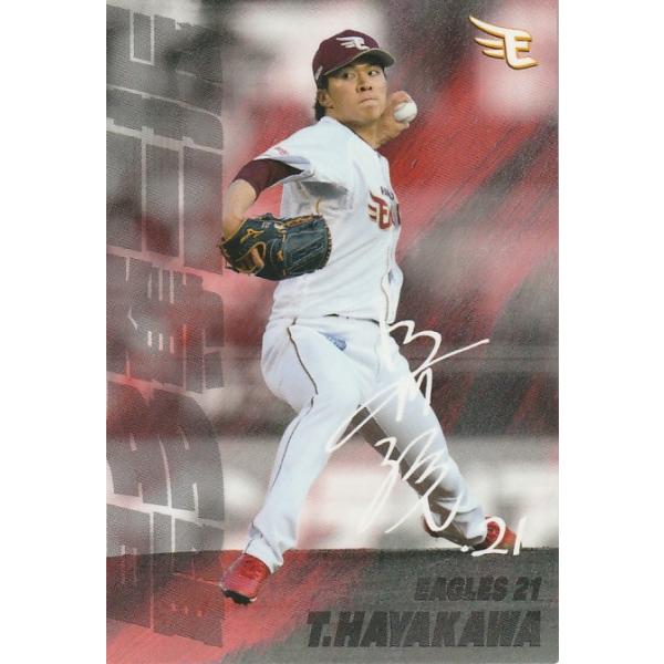 プロ野球チップス　カード　9点 Amazon.co.jp: プロ野球チップス2025 第1弾 SO-10 早川隆久