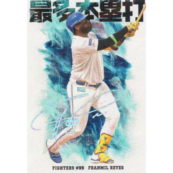 カルビー 2026プロ野球チップス第1弾 HR-02 F. レイエス(日本ハム