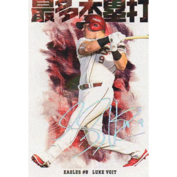 カルビー野球カード 「ちぇるしーぼーい 様」専用 カルビー 2026プロ野球チップス第1弾 HR-04 L. ボイト(楽天) チーム