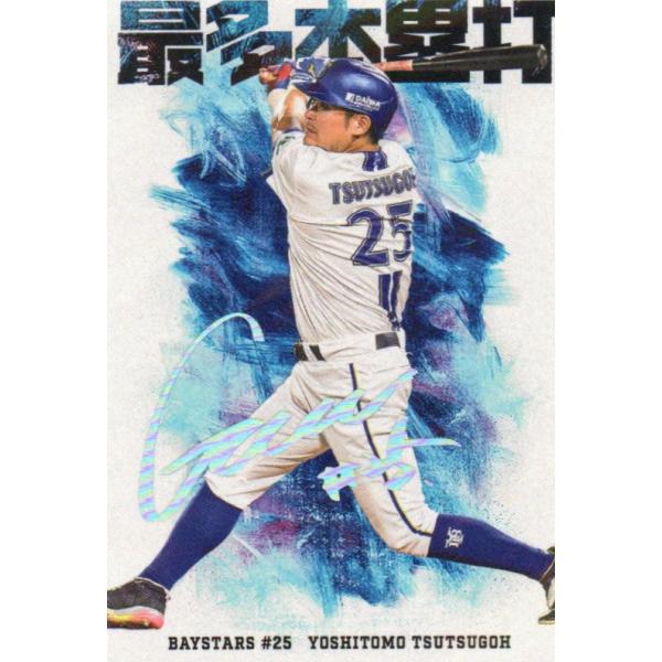 カルビー 2026プロ野球チップス第1弾 HR-08 筒香嘉智(DeNA) チーム