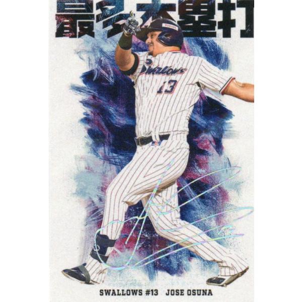 カルビー 2026プロ野球チップス第1弾 HR-12 J. オスナ(ヤクルト
