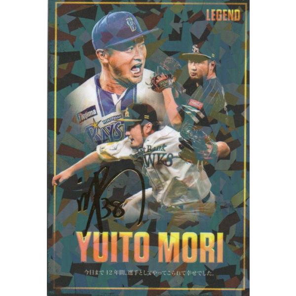カルビー 2026プロ野球チップス第1弾 L-1 森唯斗 レジェンドカード