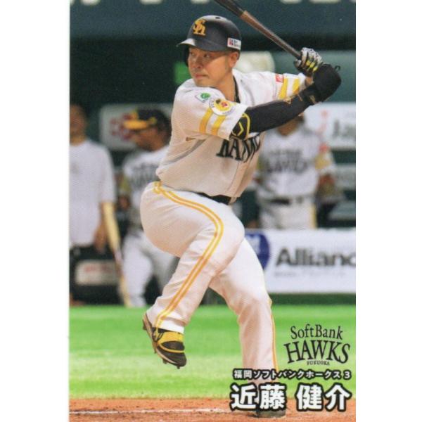 カルビー 2026プロ野球チップス第1弾 001 近藤健介(ソフトバンク