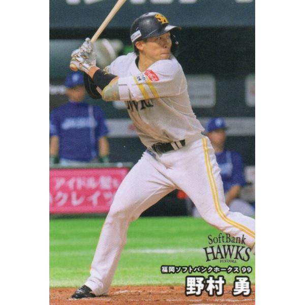 カルビー 2026プロ野球チップス第1弾 005 野村勇(ソフトバンク
