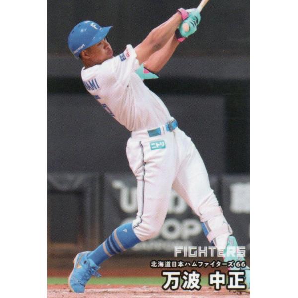 カルビー 2026プロ野球チップス第1弾 010 万波中正(日本ハム