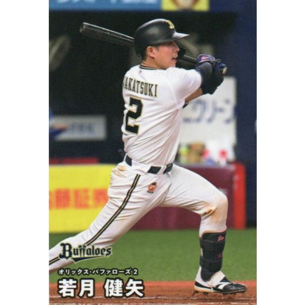 カルビー 2026プロ野球チップス第1弾 012 若月健矢(オリックス