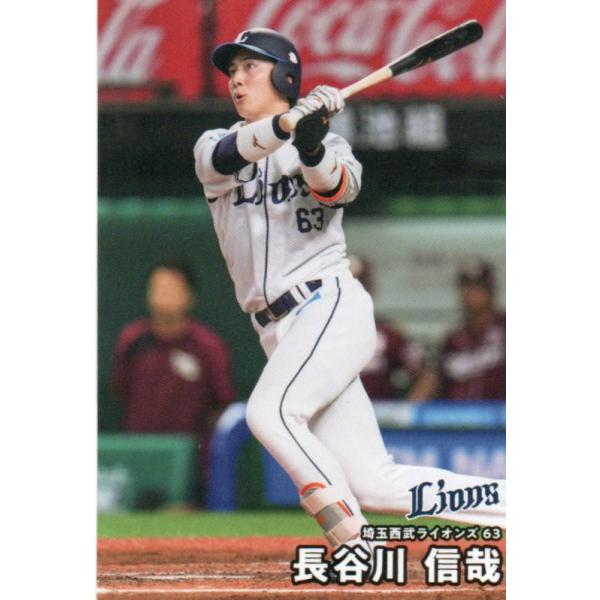 カルビー 2026プロ野球チップス第1弾 025 長谷川信哉(西武) レギュラー