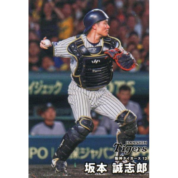 カルビー 2026プロ野球チップス第1弾 033 坂本誠志郎(阪神) レギュラー