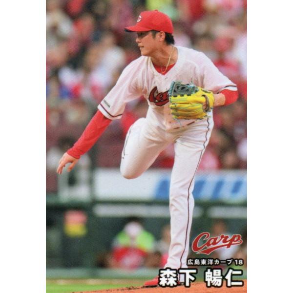 カルビー 2026プロ野球チップス第1弾 052 森下暢仁(広島) レギュラー