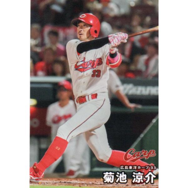 カルビー 2026プロ野球チップス第1弾 054 菊池涼介(広島) レギュラー