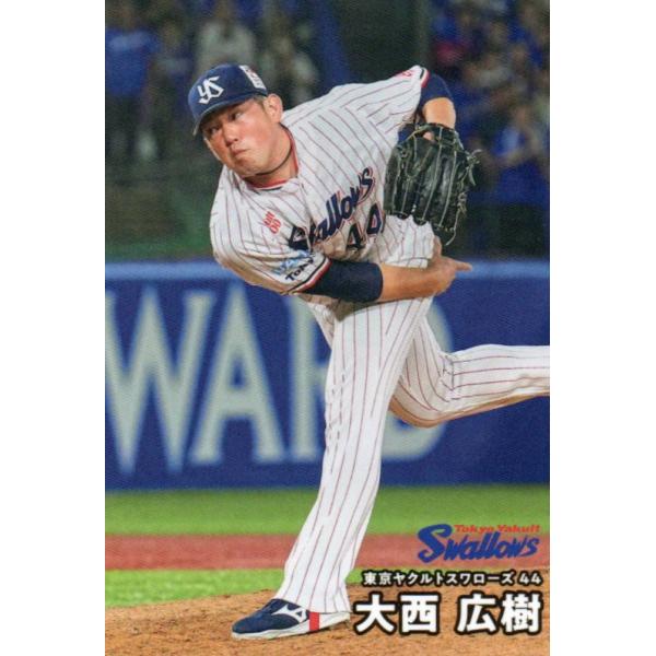 カルビー 2026プロ野球チップス第1弾 059 大西広樹(ヤクルト