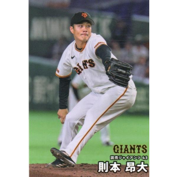 カルビー 2026プロ野球チップス第2弾 104 則本昂大（巨人） レギュラーカード