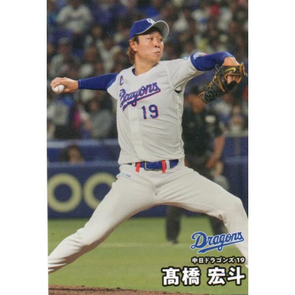 カルビー 2026プロ野球チップス第2弾 109 高橋宏斗（中日） レギュラーカード
