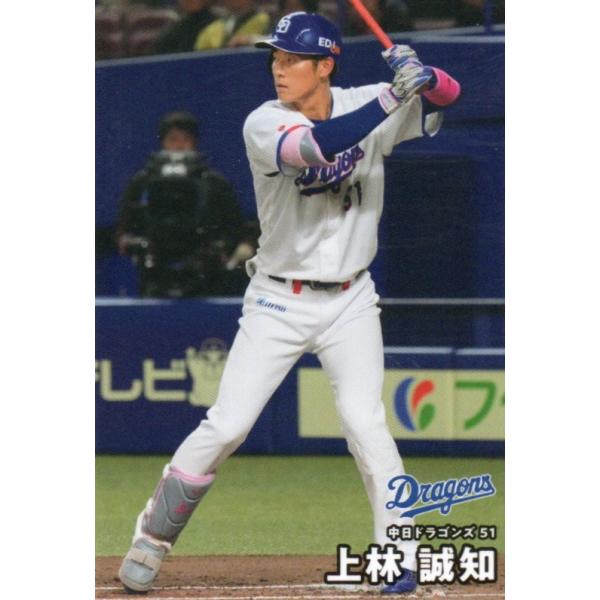 カルビー 2026プロ野球チップス第2弾 110 上林誠知（中日） レギュラーカード