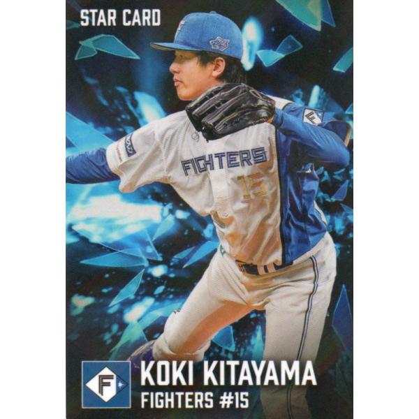 カルビー 2026プロ野球チップス第1弾 S-03 北山亘基(日本ハム) スター