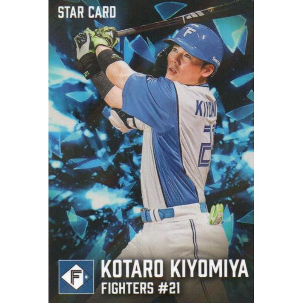 カルビー 2026プロ野球チップス第1弾 S-04 清宮幸太郎(日本ハム