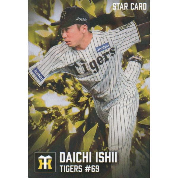 カルビー　プロ野球チップス　セット カルビー 2026プロ野球チップス第1弾 S-14 石井大智(阪神) スター