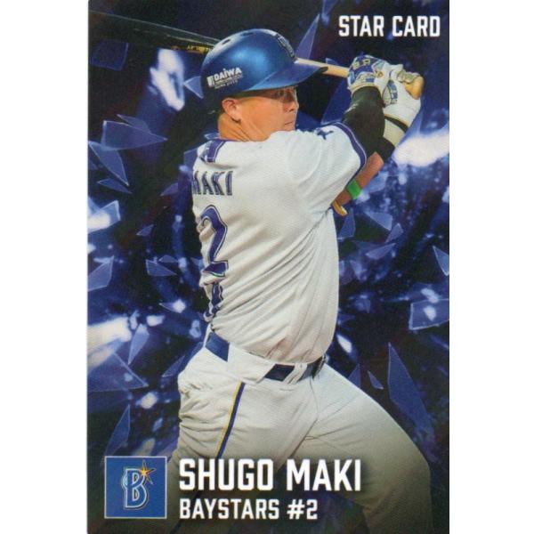 カルビー2026　プロ野球カード　第1弾　全１１７種ノーマルコンプセット カルビー 2026プロ野球チップス第1弾 S-15 牧秀悟(DeNA) スターカード