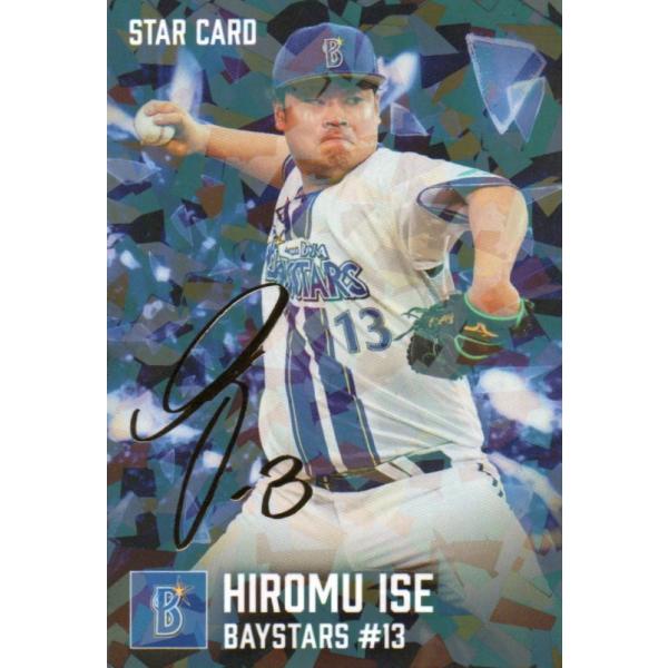 カルビー 2026プロ野球チップス第1弾 S-16 伊勢大夢(DeNA) スター