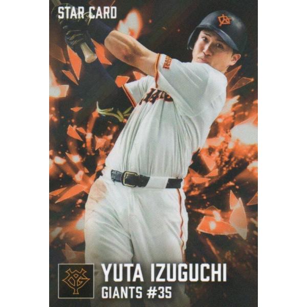 カルビー 2026プロ野球チップス第1弾 S-18 泉口友汰(巨人) スター