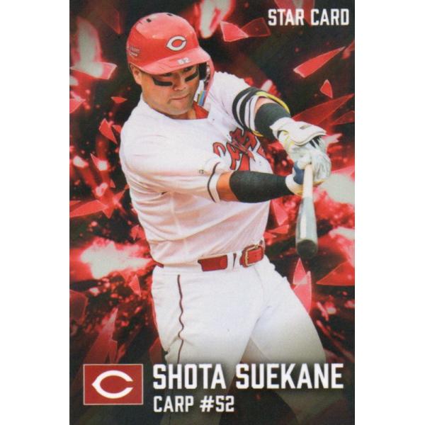 カルビー 2026プロ野球チップス第1弾 S-22 末包昇大(広島) スター